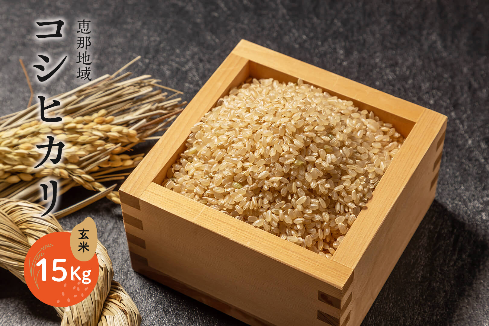 コシヒカリ 15kg 米 楽天市場】新米 米 お米 15kg 送料無料 令和7年産 新潟産 新潟県