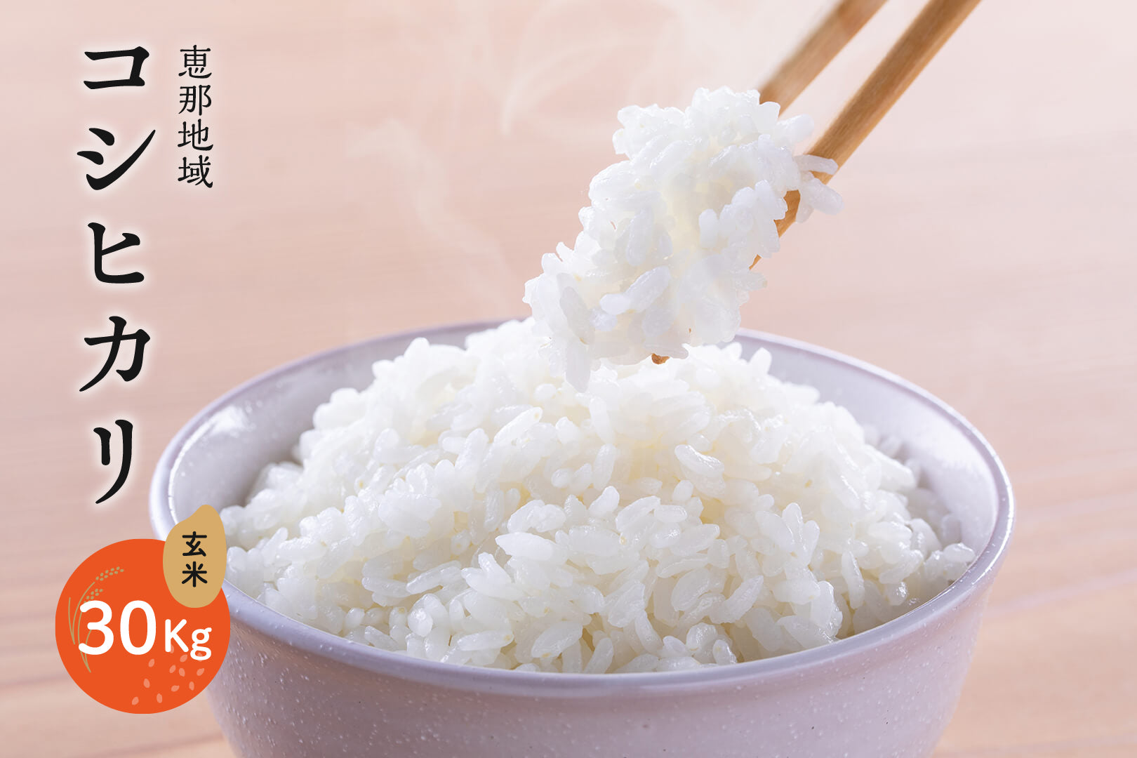 コシヒカリ25kg（写真は玄米30kg ）精米済み　近江米 小分けタイプ 令和5年産 玄米コシヒカリ30kg 精米加工済25kg