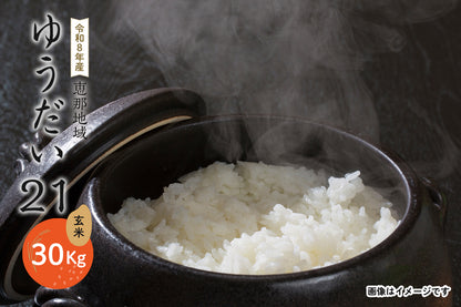 恵那地域 ゆうだい21  玄米 30Kg