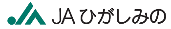 JAひがしみの