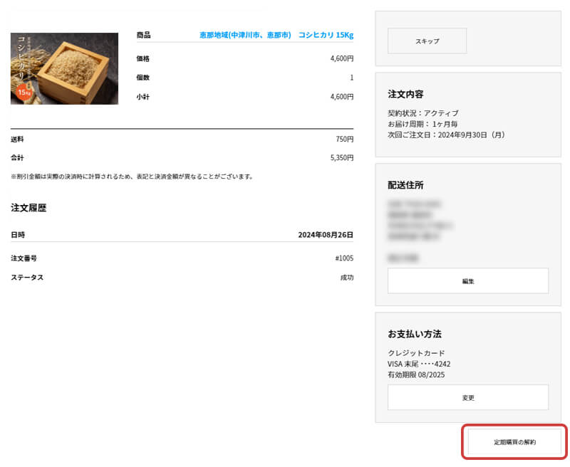 お買い物ガイド – JAひがしみのオンラインショップ